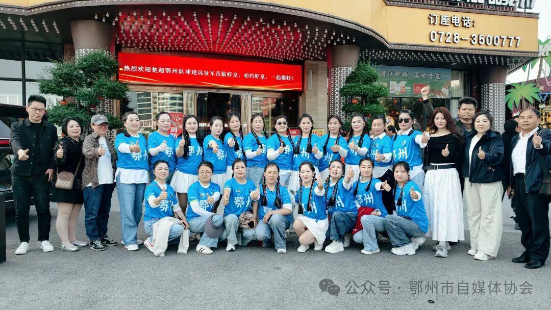 鄂州市自媒体协会助力楚超!超万人在线为鄂州临空队助威